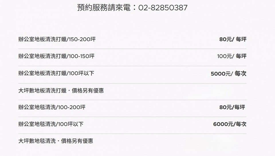 詳細報價請來電詢問